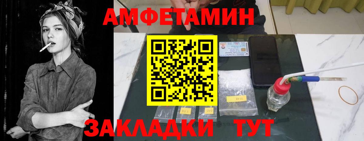 Амфетамин Premium Котлас