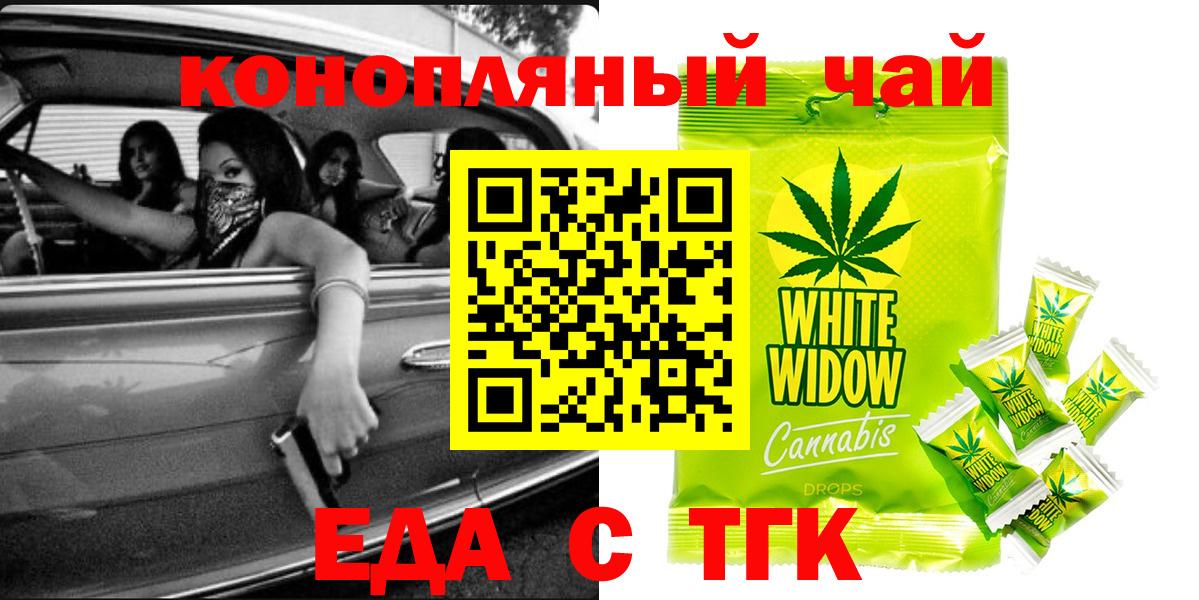 Печенье с ТГК марихуана  Вход с VPN  Котлас 