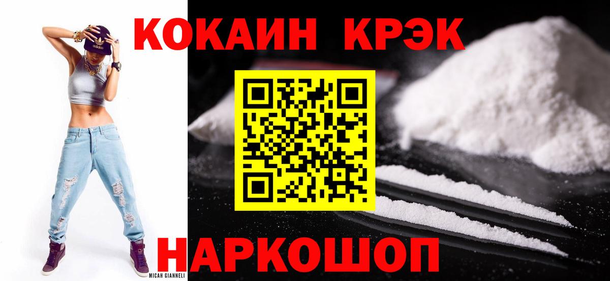 КОКАИН Columbia  хочу   Котлас  Кокаин Колумбийский  Вход с VPN 