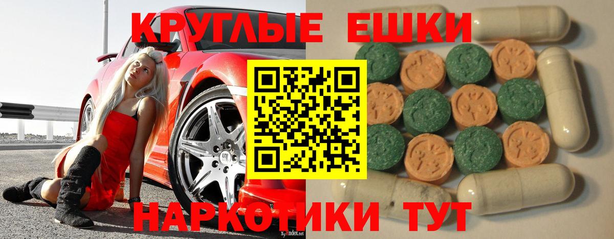 Ecstasy 300 mg Котлас