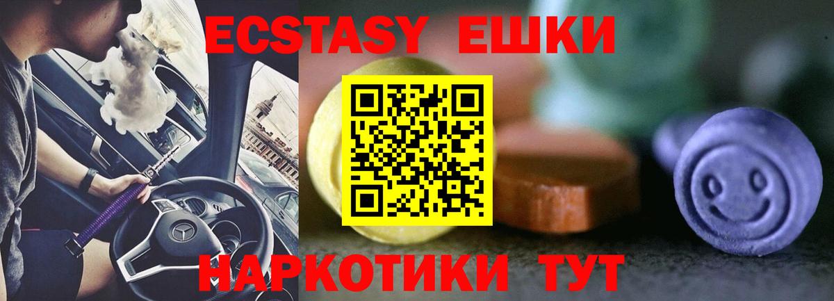 ЭКСТАЗИ louis Vuitton  Вход с VPN  Экстази  Котлас  Ecstasy 280 MDMA 