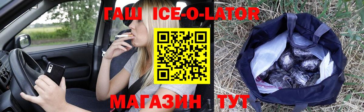ГАШ Изолятор Котлас