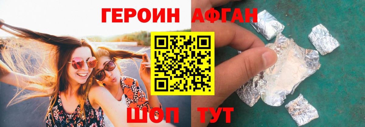 Котлас  Героин афганец  Героин  Вход с VPN 