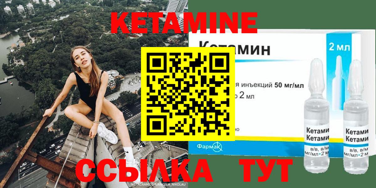 Котлас  darknet Telegram  Вход с VPN  Кетамин ketamine  Кетамин VHQ 