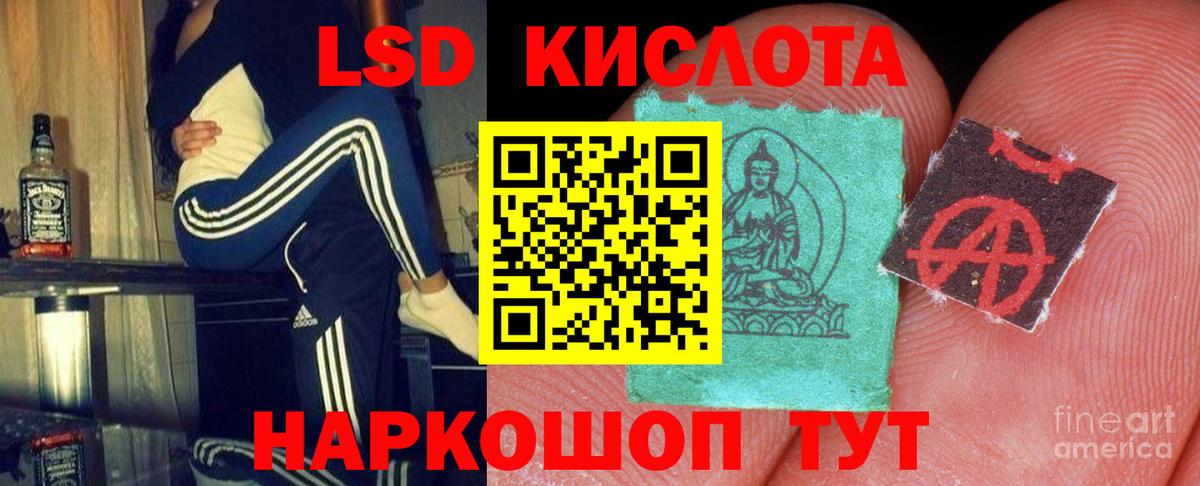 Котлас  ЛСД экстази кислота  LSD-25 экстази ecstasy  Вход с VPN 