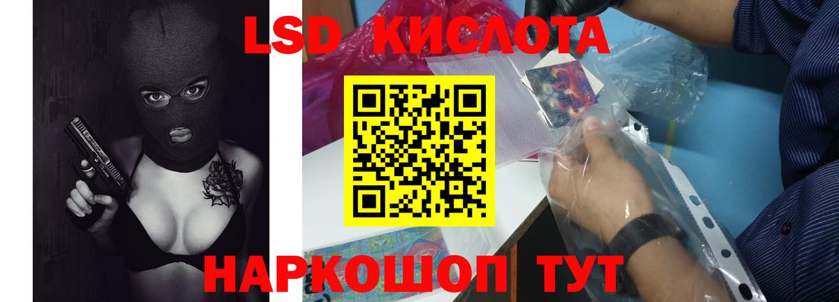 Лсд 25 экстази кислота Котлас