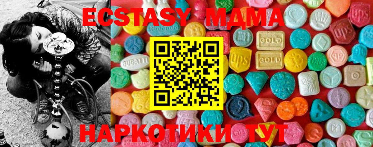 Котлас  MDMA VHQ  МДМА кристаллы  Вход с VPN 