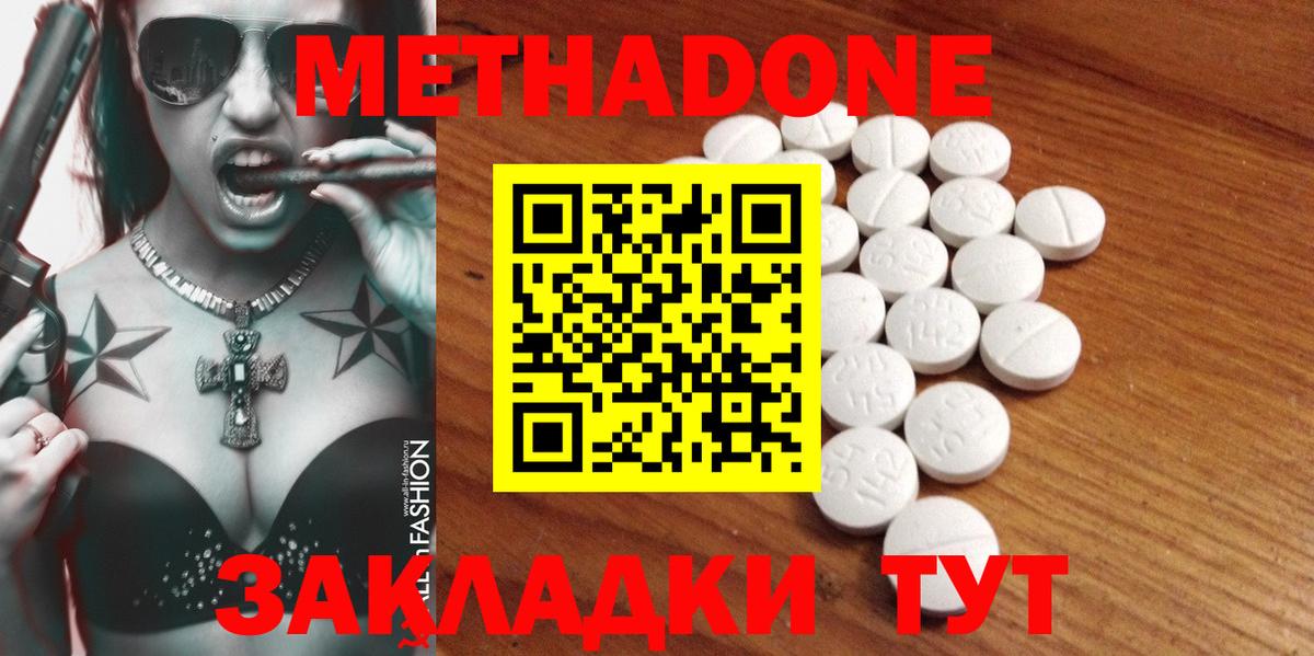 Метадон мёд  Метадон VHQ  Вход с VPN  это Telegram  Котлас 
