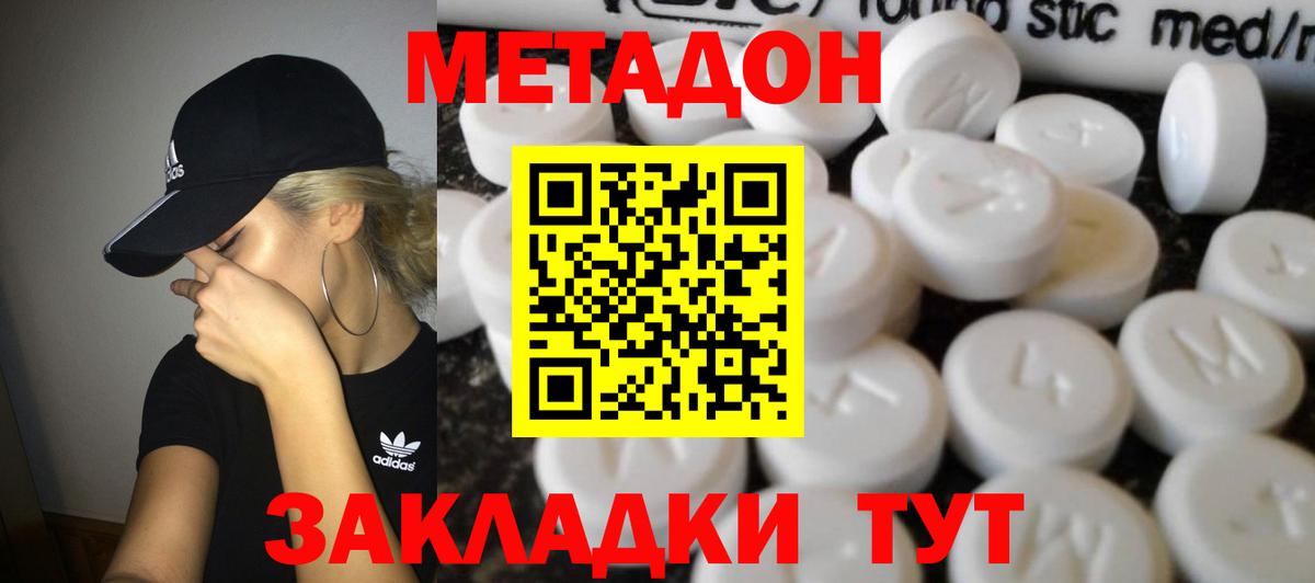 Мефедрон   Котлас  Вход с VPN  МЕФ  ЭКСТАЗИ  Вейп ТГК  Канабис  Cocaine 
