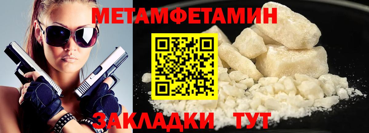 Котлас  Метамфетамин Декстрометамфетамин 99.9%  Метамфетамин Декстрометамфетамин 99.9%  Вход с VPN 