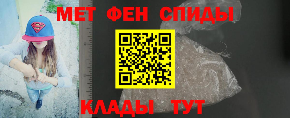 Первитин Methamphetamine Котлас