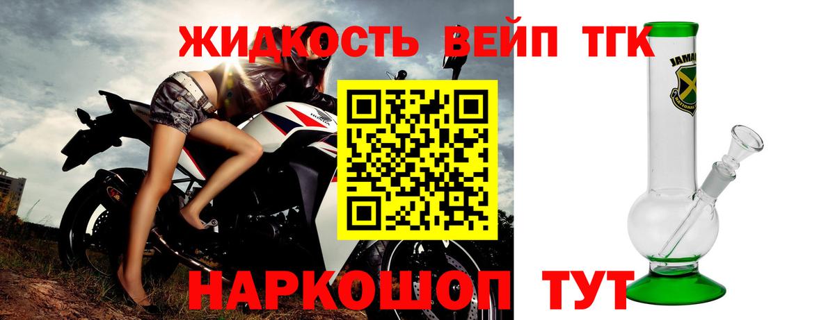 ТГК концентрат Котлас